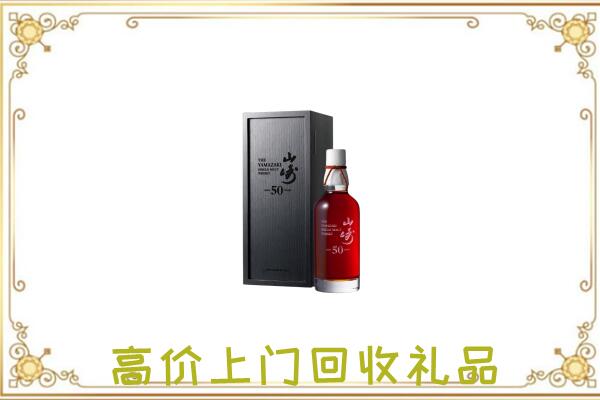 忻州附近回收山崎