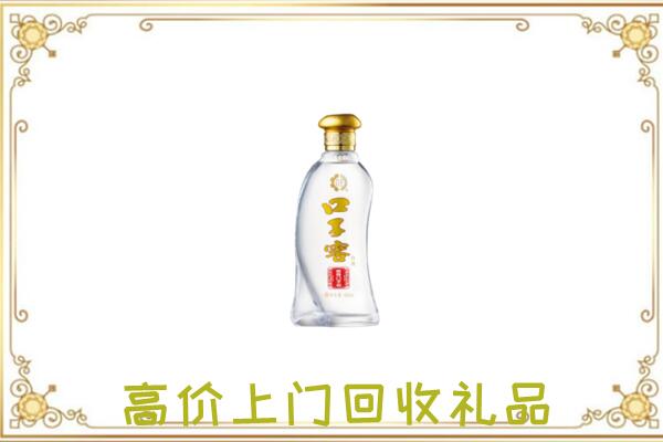 忻州回收口子窖
