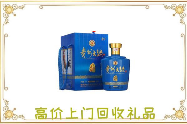 忻州回收贵州大曲