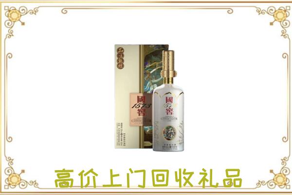 忻州回收国窖1573
