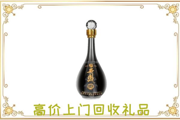 忻州周边回收西凤酒